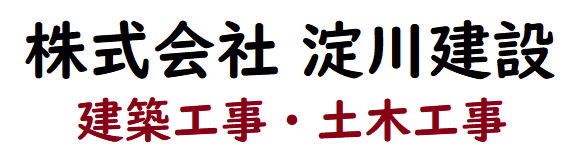 淀川建設